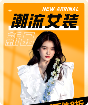 服裝產(chǎn)品圖